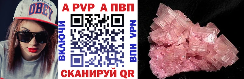 APVP кристаллы Купить Лабытнанги