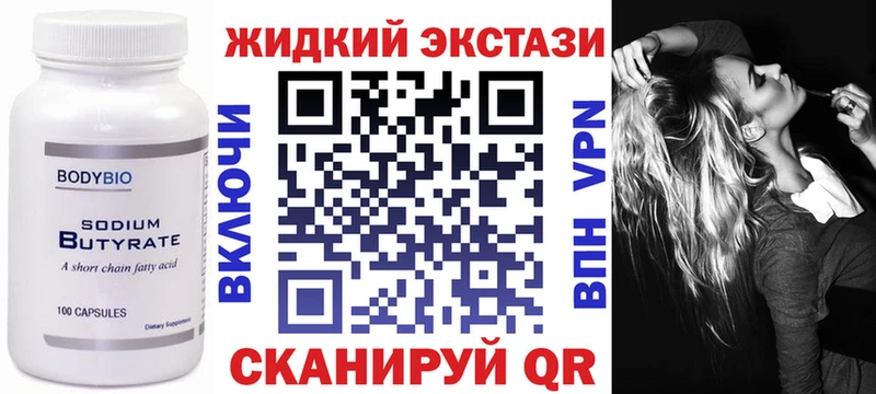 Бутират буратино  Купить закладки  Лабытнанги 