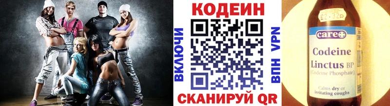 Кодеиновый сироп Lean напиток Lean (лин)  Купить  Лабытнанги 