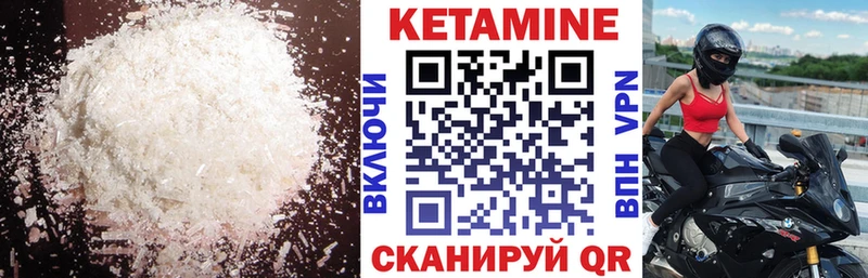 Купить закладки  Лабытнанги  Кетамин ketamine 